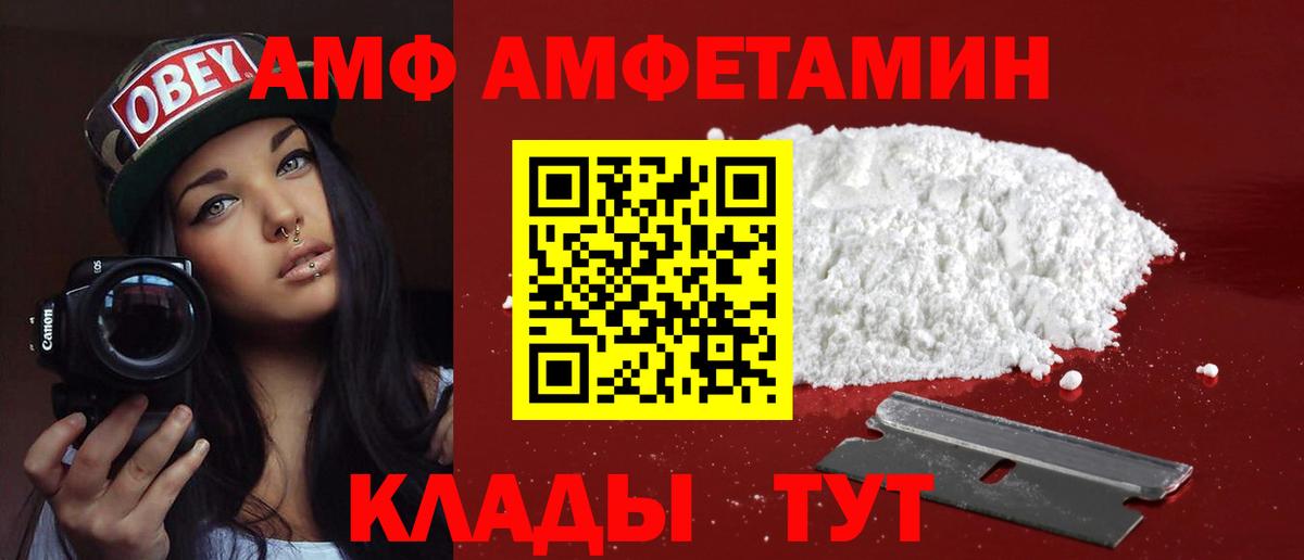 Симферополь  Amphetamine Premium  АМФЕТАМИН  Вход с VPN 