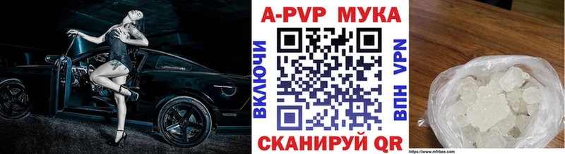 A PVP кристаллы  Симферополь 