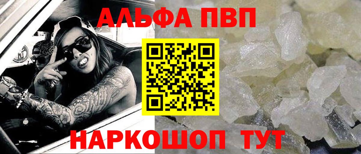 Alfa_PVP Crystall Симферополь