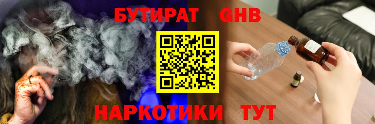 ГАШИШ Симферополь