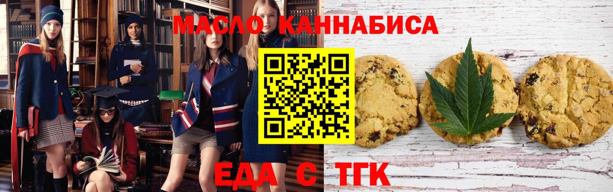 Симферополь  Cannafood конопля  Вход с VPN 