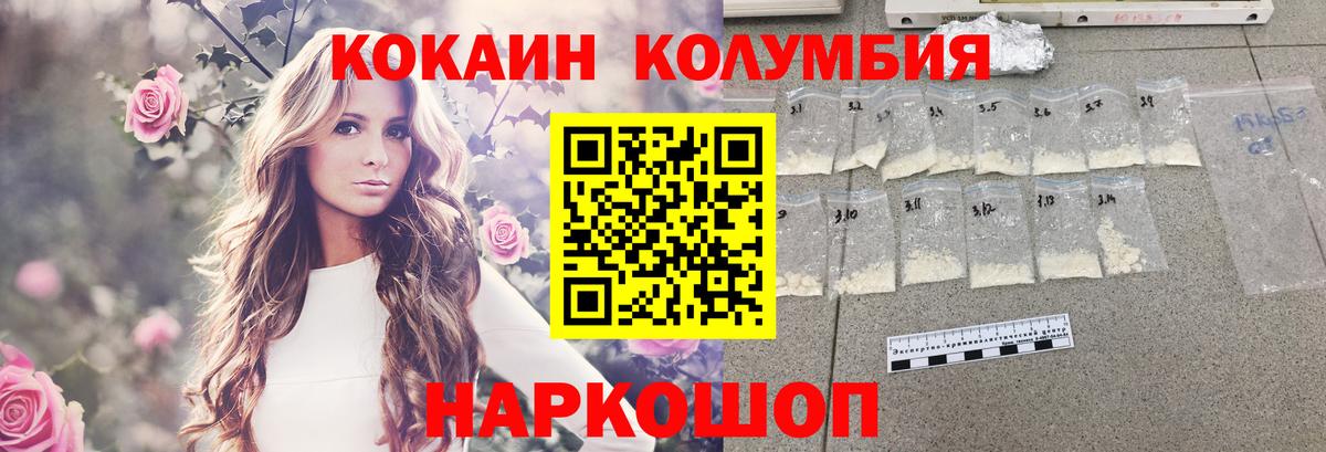 КОКАИН Fish Scale  Cocaine Fish Scale  Кокаин  Вход с VPN  Симферополь 