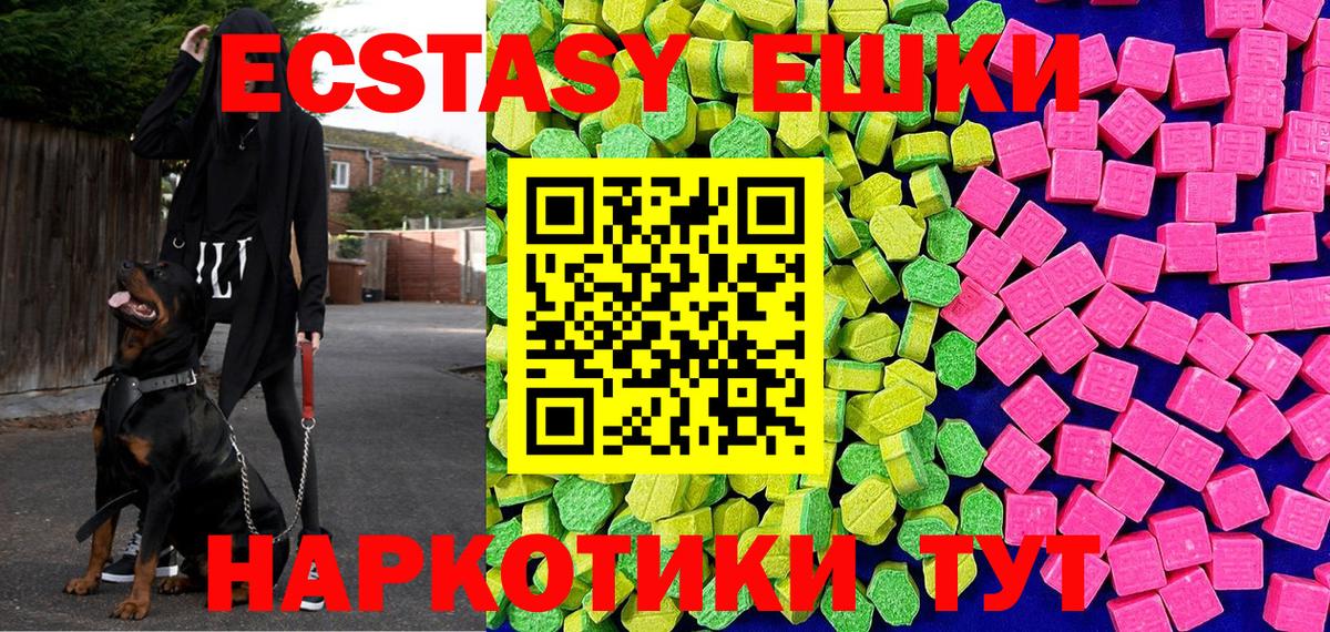 ЭКСТАЗИ 280мг Симферополь