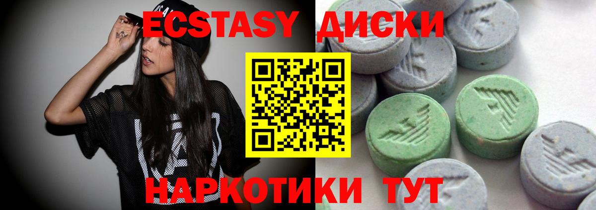 Экстази TESLA  Вход с VPN  Экстази  Ecstasy таблы  mega зеркало  Симферополь 