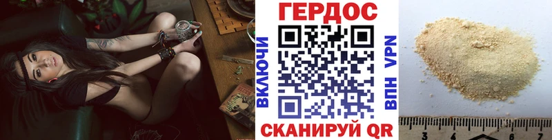 Героин белый  Симферополь 
