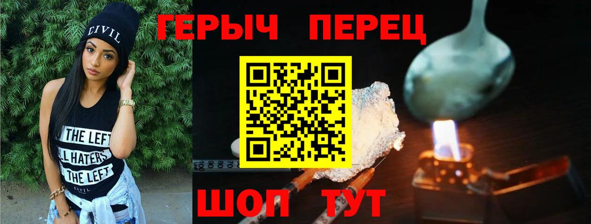 Симферополь  Героин гречка  Героин  Вход с VPN 