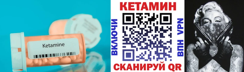 КЕТАМИН ketamine ссылка на мегу ссылка Симферополь