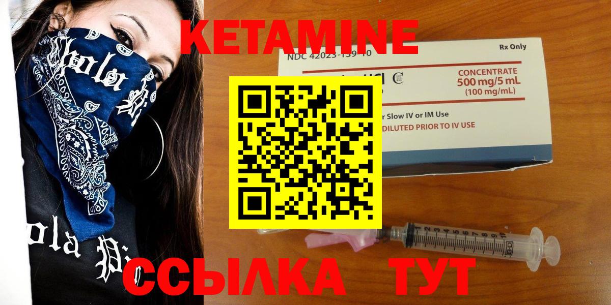 Симферополь  КЕТАМИН ketamine  Вход с VPN  КЕТАМИН VHQ 
