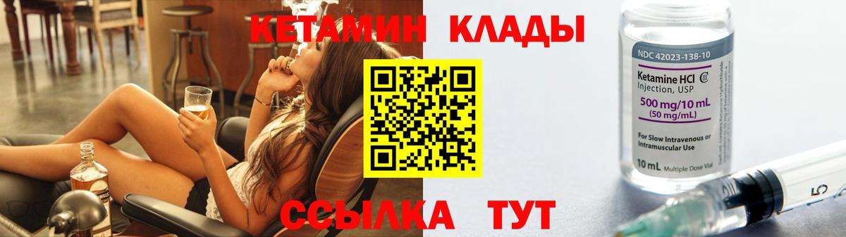 Кетамин ketamine Симферополь