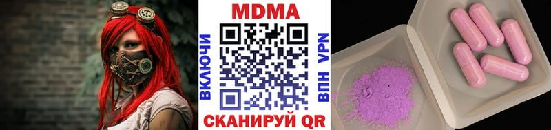 MDMA кристаллы  KRAKEN ССЫЛКА  Симферополь 