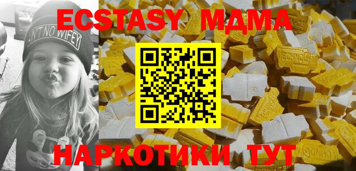 МДМА VHQ  Вход с VPN  Симферополь  МДМА VHQ 