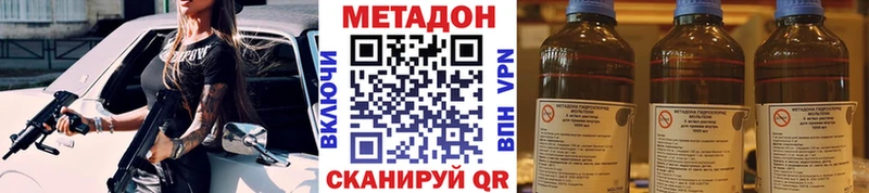 Метадон мёд Симферополь