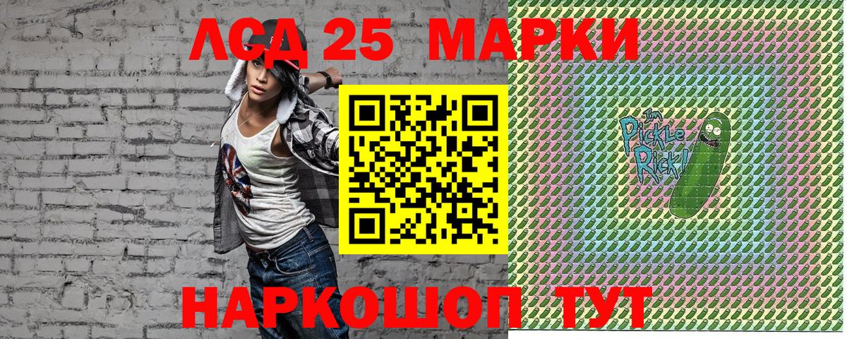 Наркотические марки 1,8мг  Вход с VPN  Симферополь 