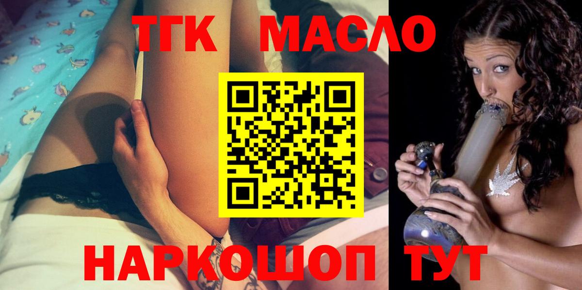ТГК вейп с тгк  omg зеркало  цены   Симферополь  Вход с VPN 