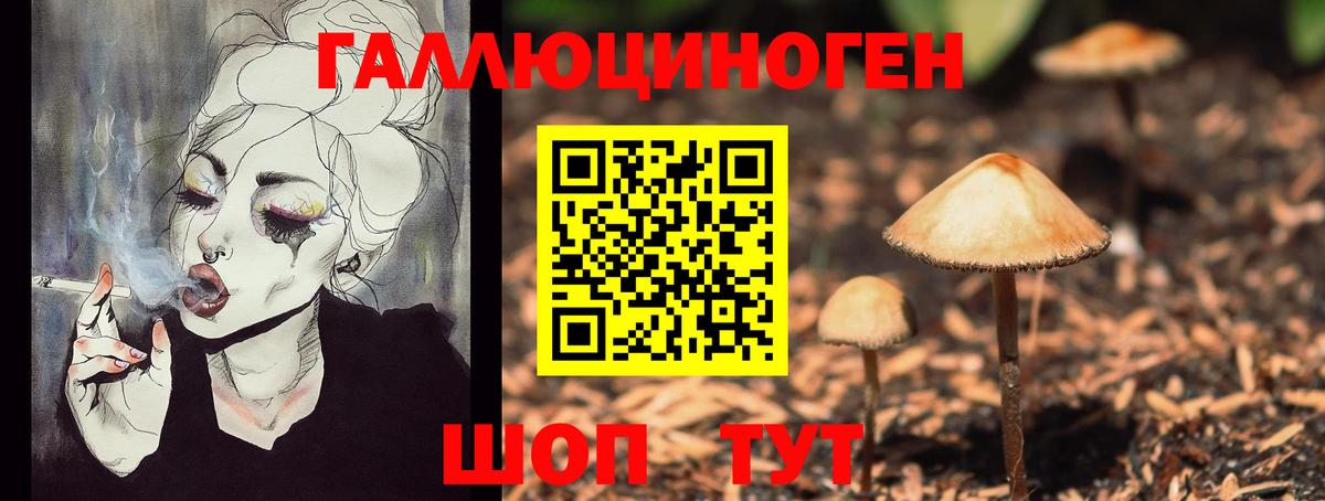 Галлюциногенные грибы MAGIC MUSHROOMS Симферополь
