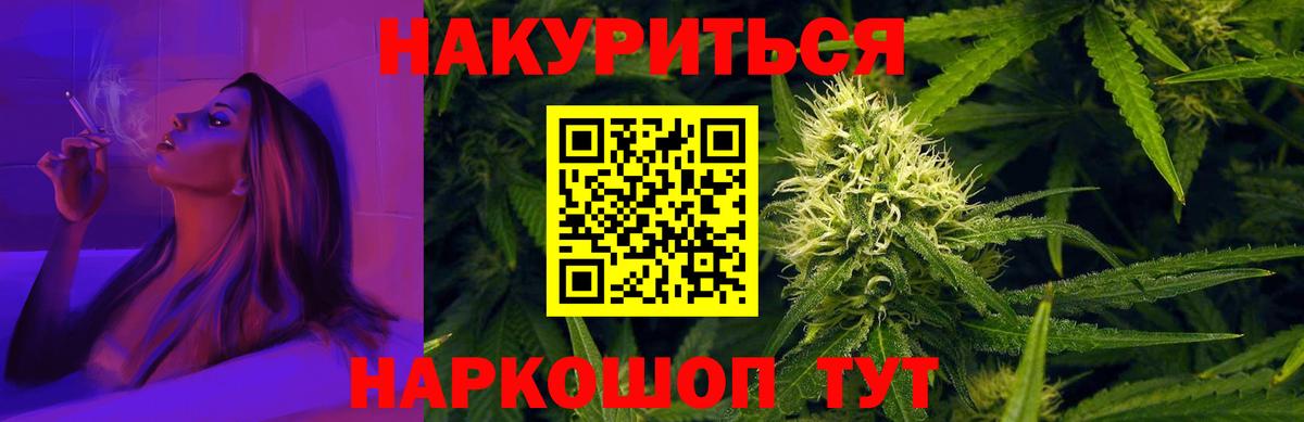 Каннабис White Widow Симферополь