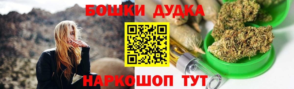 Бошки Шишки Bruce Banner  Бошки Шишки ГИДРОПОН  Вход с VPN  Симферополь  Канабис сатива 